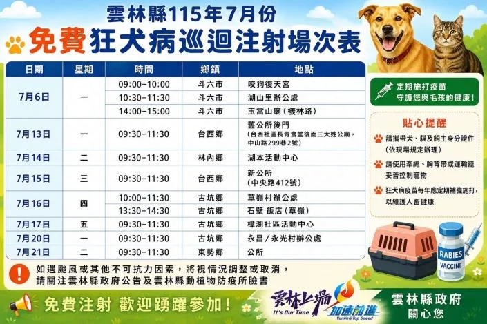 圖片來源：雲林縣政府