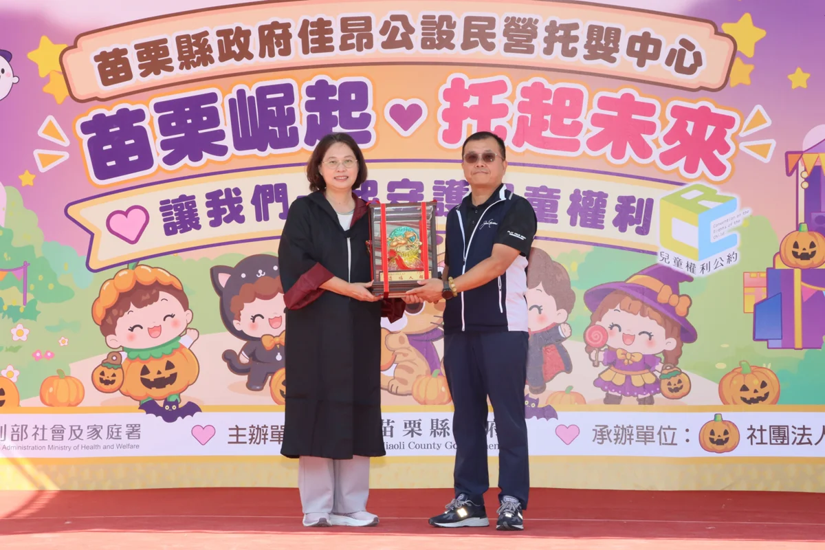 圖片來源:苗栗縣政府