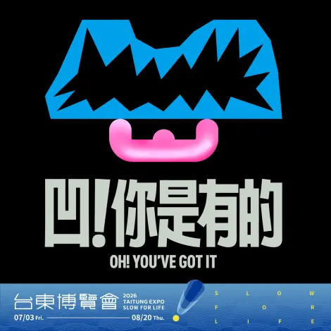 圖片來源:臺東縣政府
