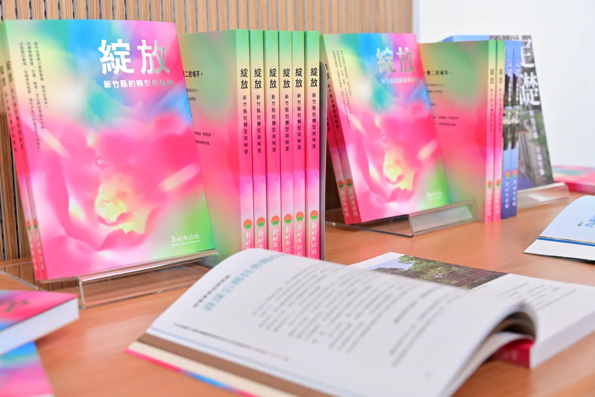 圖片來源:新竹縣政府