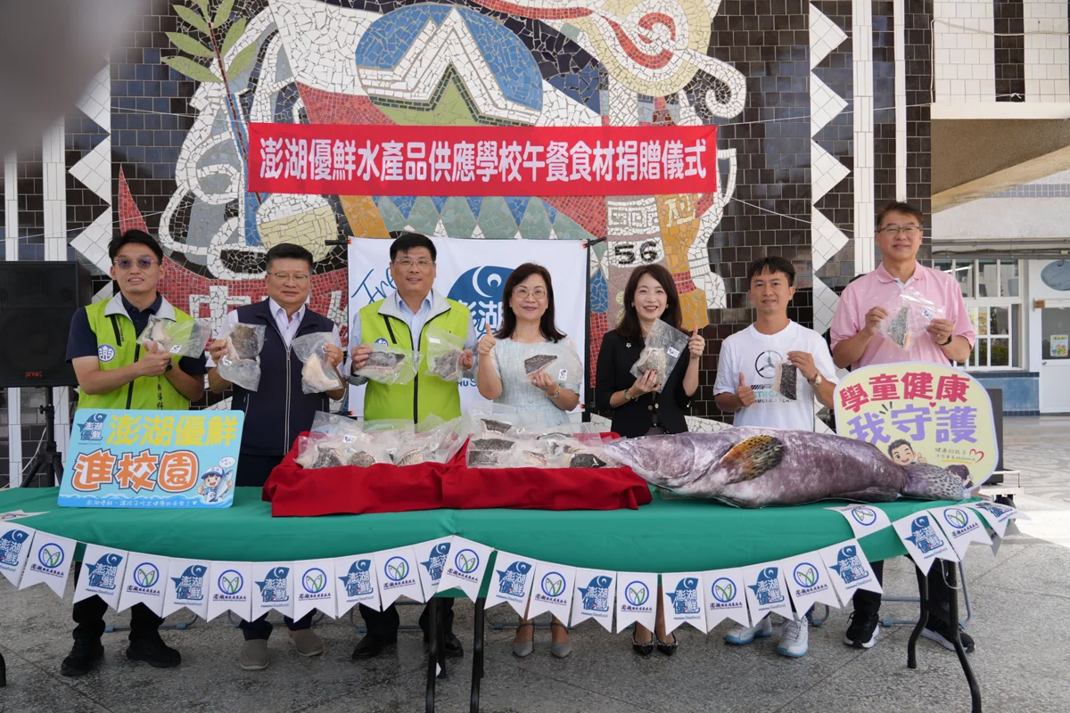 圖片來源：澎湖縣政府