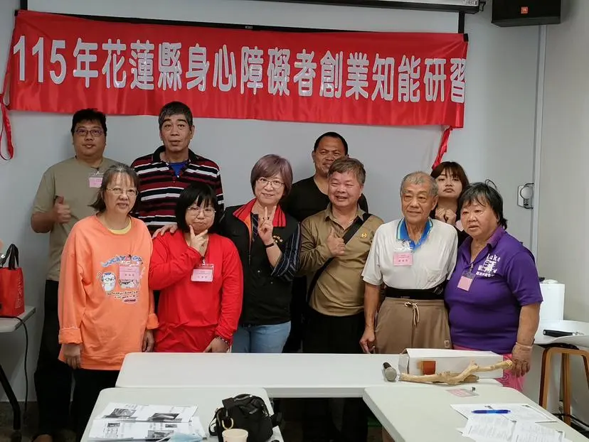 花蓮助身障者圓夢!創業知能講座登場 打造多元就業最強後盾