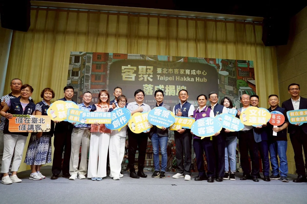 【2026最新】臺北客家育成中心「客聚」揭牌!蔣萬安推多元空間打造創意新平臺