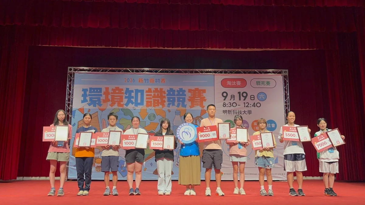 圖片來源:新竹縣政府