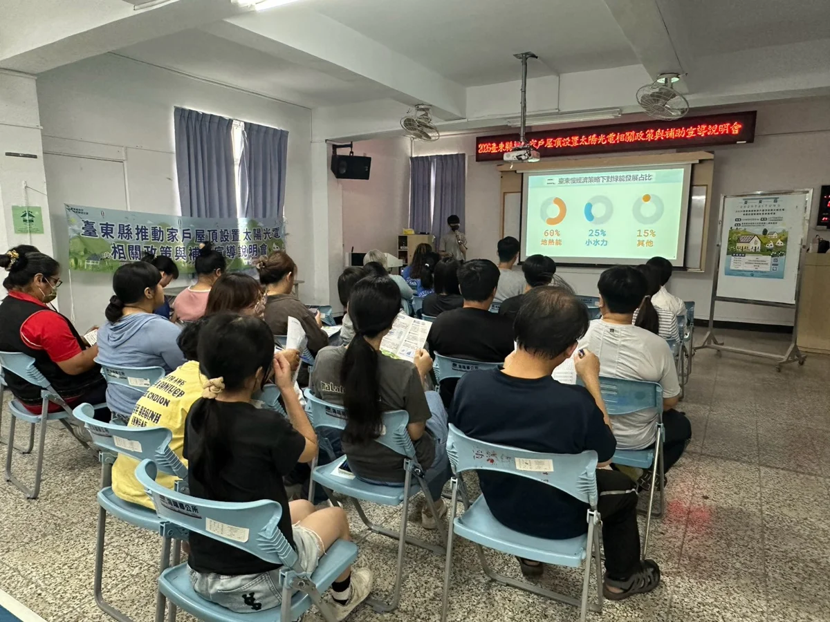 圖片來源:臺東縣政府