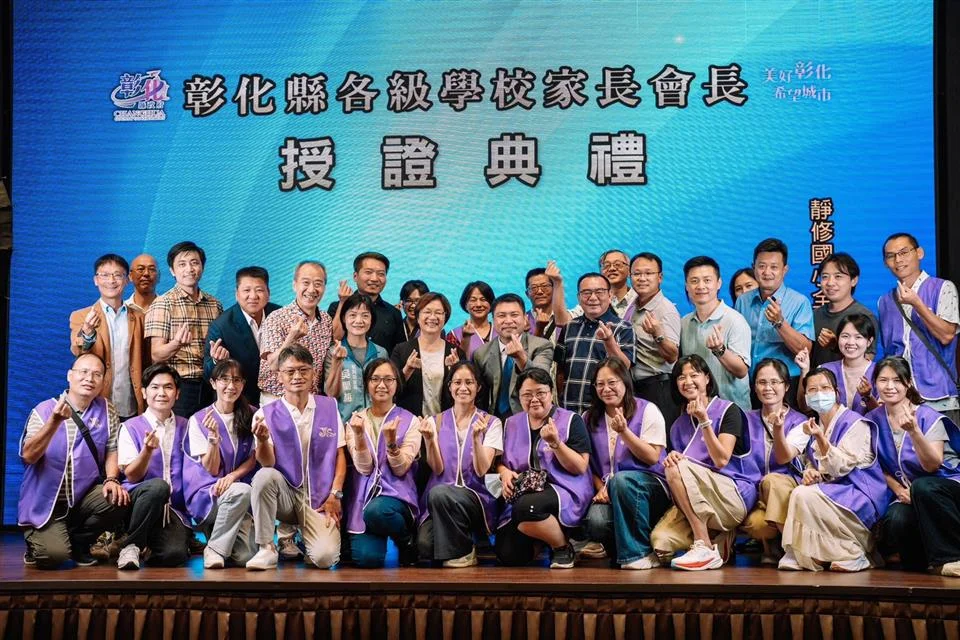 圖片來源：彰化縣政府