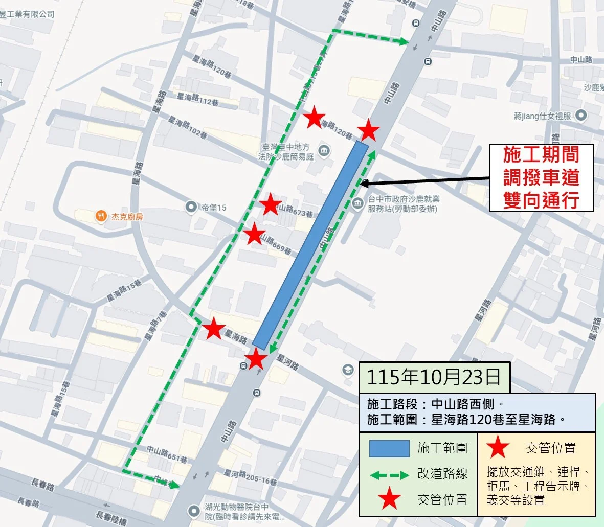 圖片來源:臺中市政府