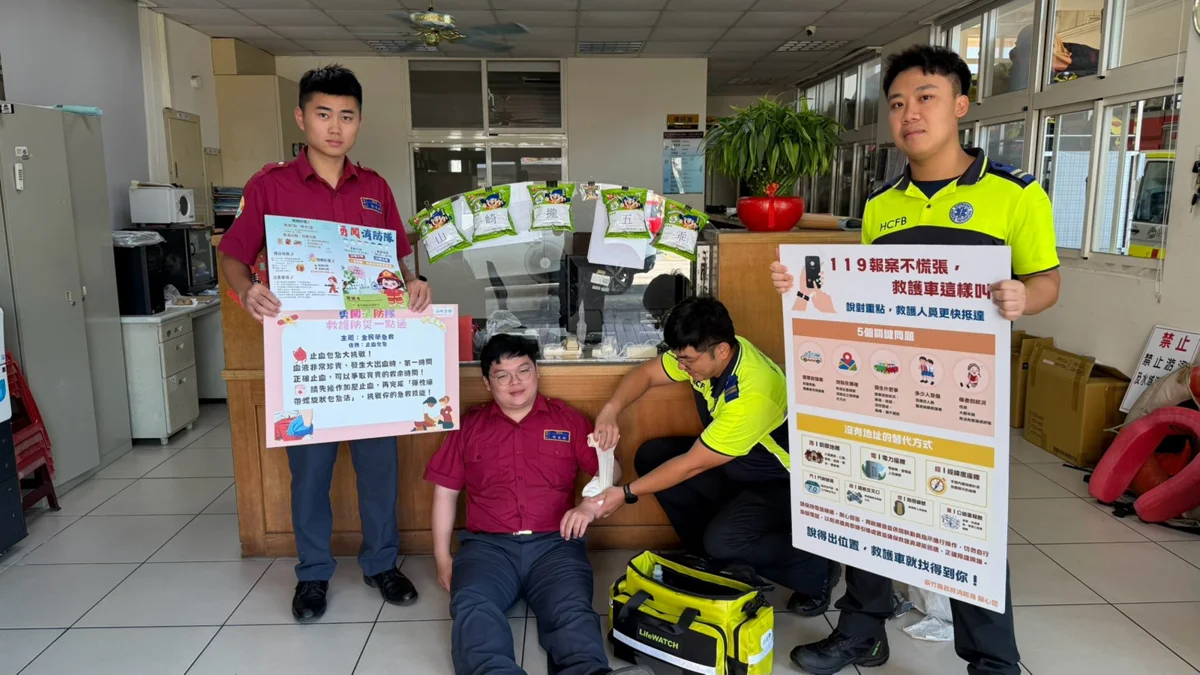 圖片來源：新竹縣消防局