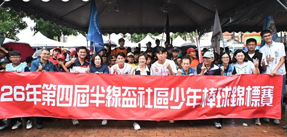 圖片來源:彰化縣政府