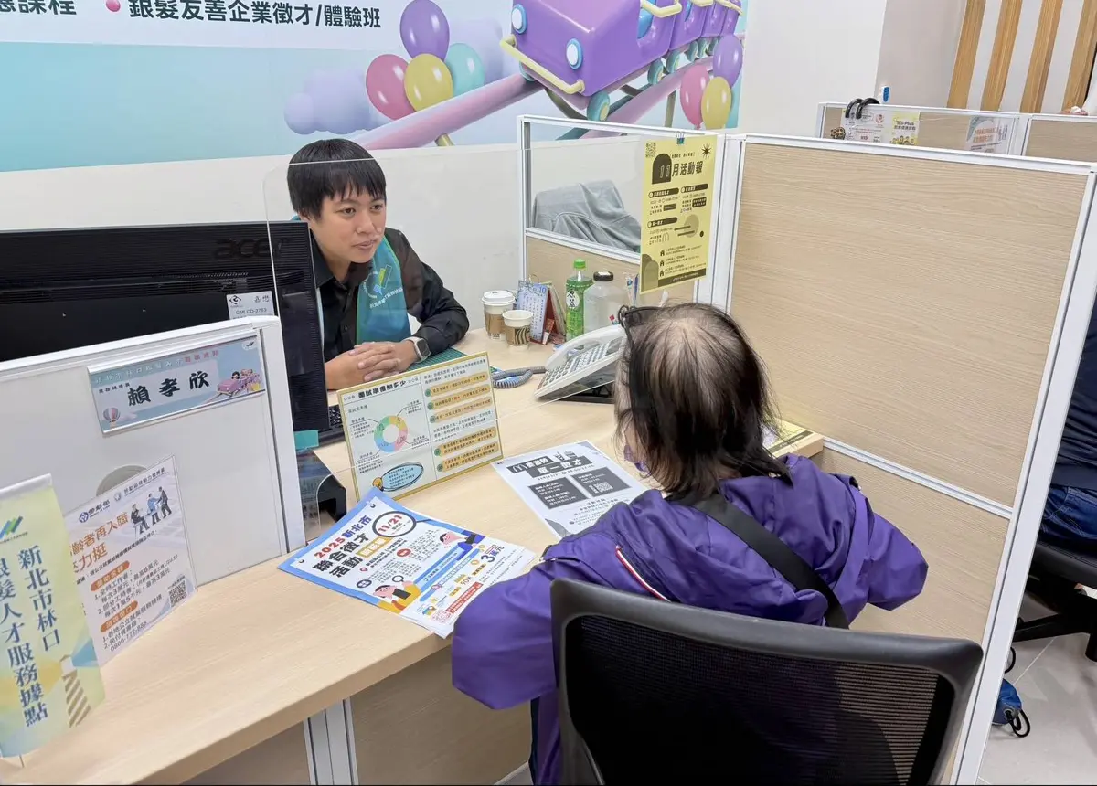 圖片來源:新北市政府