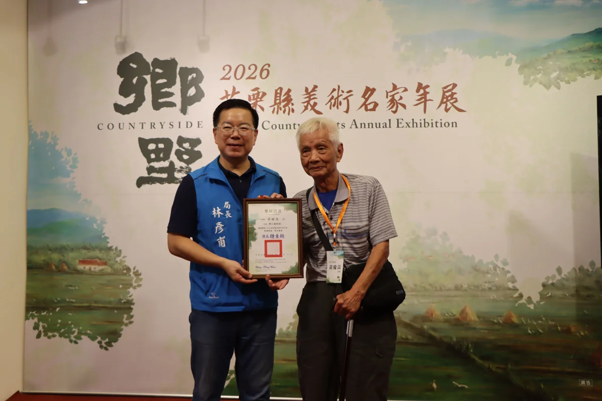 圖片來源:苗栗縣政府