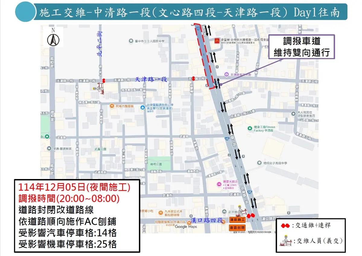 圖片來源:臺中市政府