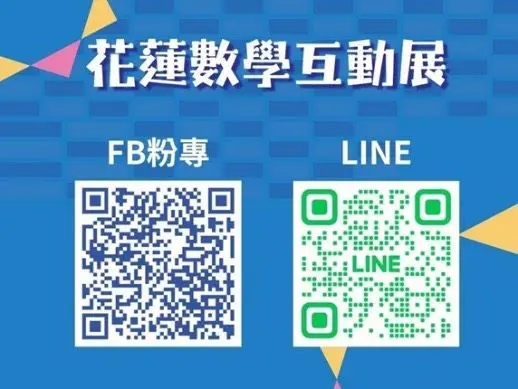 圖片來源:花蓮縣政府