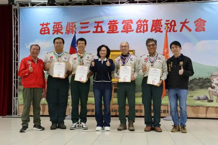 圖片來源:苗栗縣政府