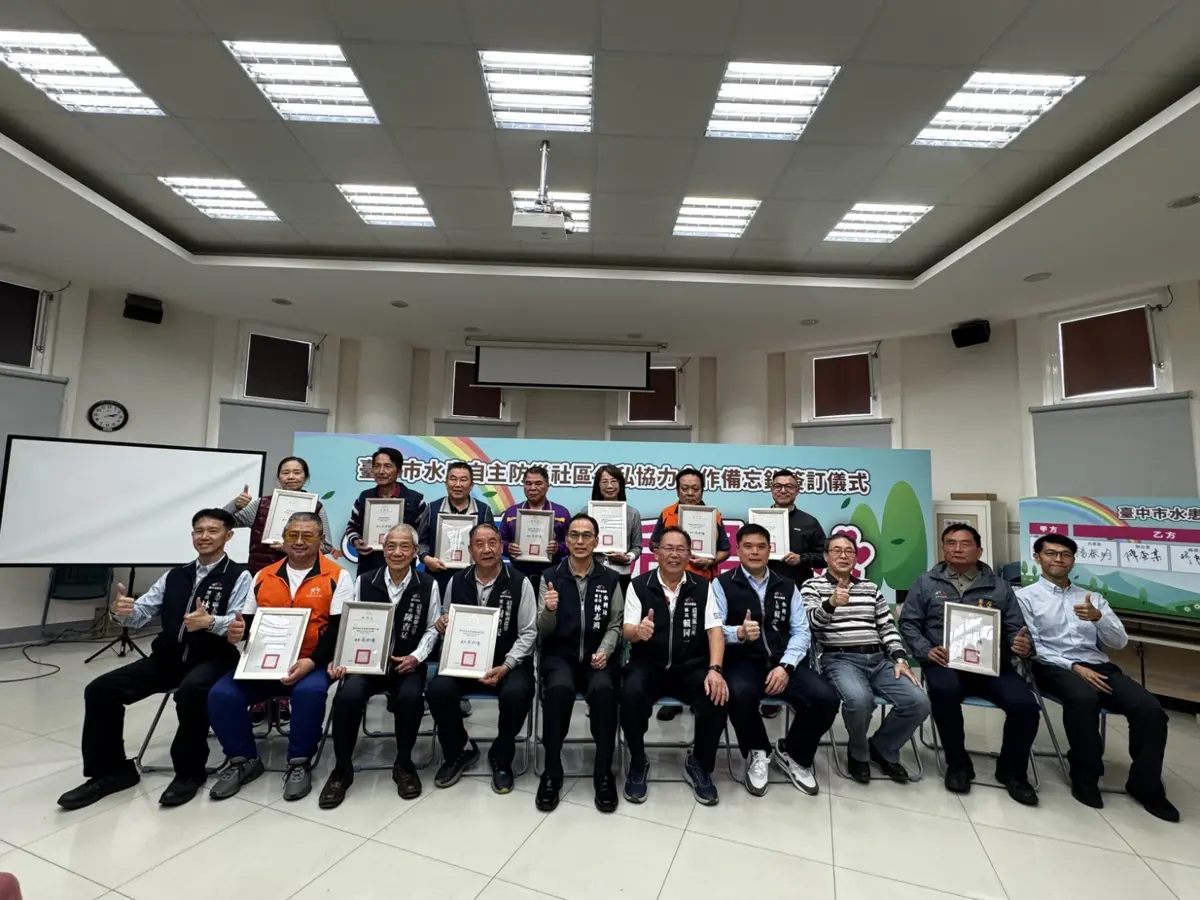 后里防災升級！公部門攜手在地企業、社區簽MOU共抗極端氣候