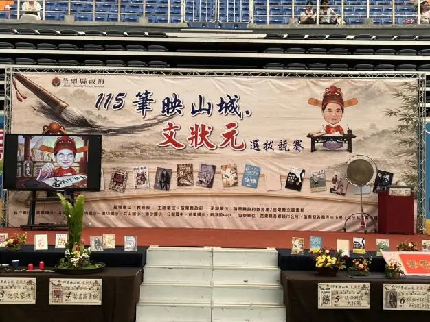 苗栗「文狀元」名單出爐!4位國中小學霸寫作出線 鍾東錦讚:山城文化驕傲
