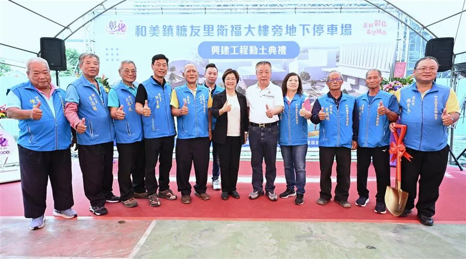 圖片來源:彰化縣政府