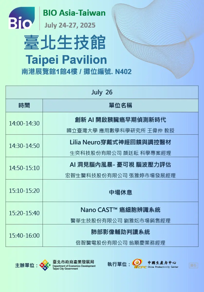 圖片來源:臺北市政府