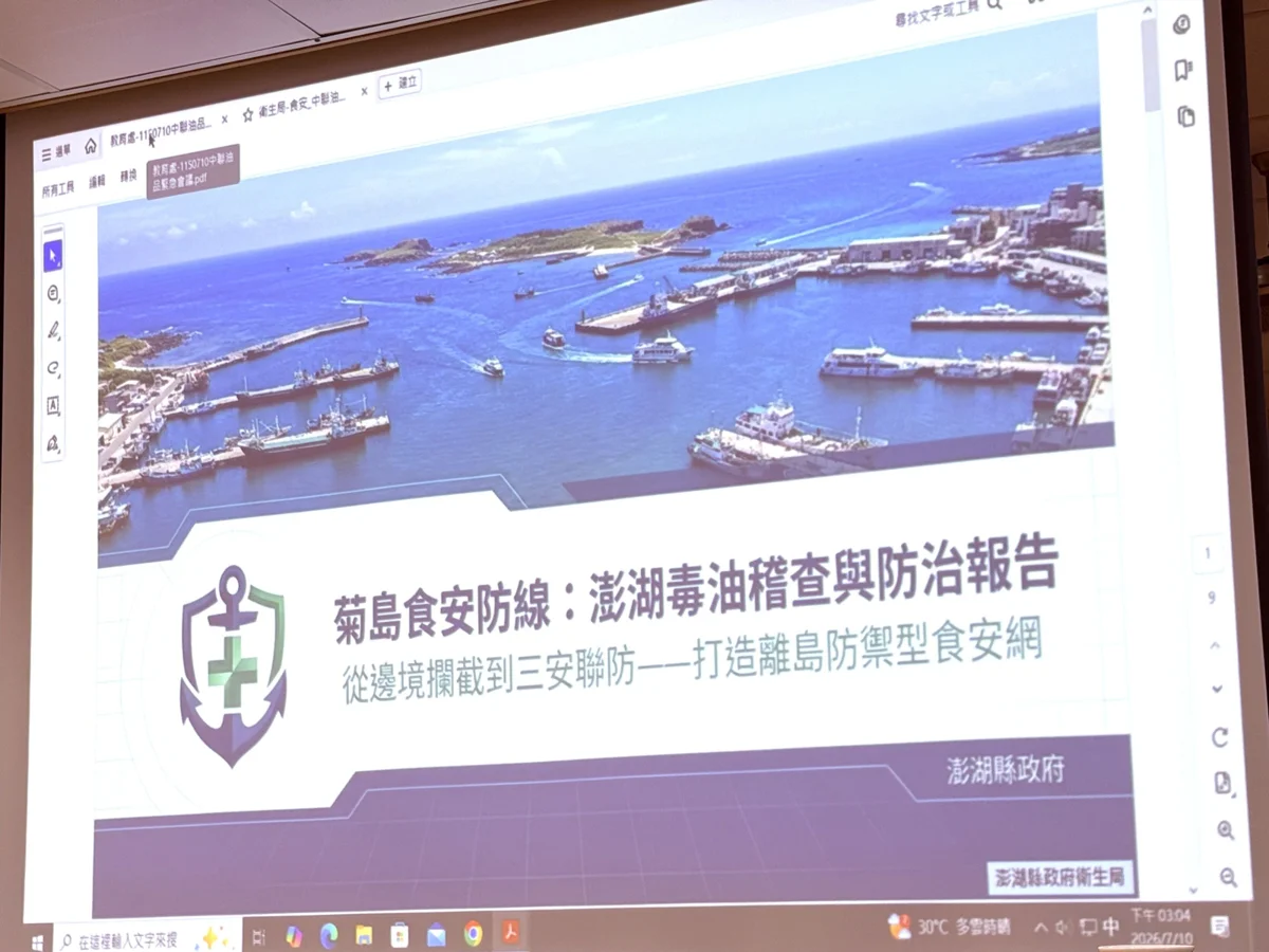 圖片來源：澎湖縣政府