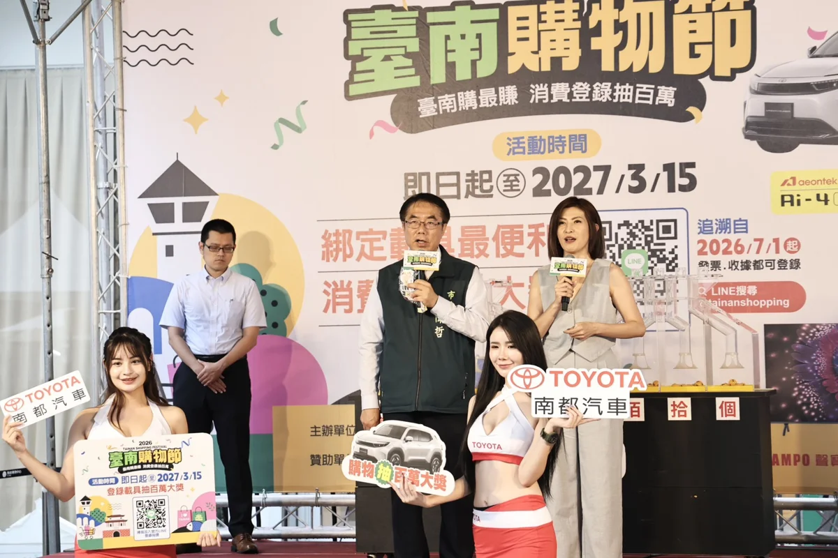 2026台南購物節登錄破25億!黃偉哲抽7台智慧電車、再加碼3000杯茶的魔手