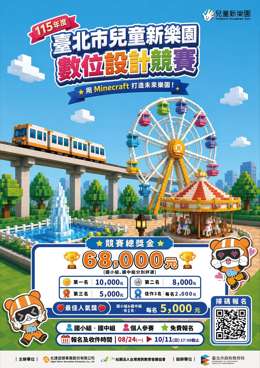圖片來源：臺北市政府