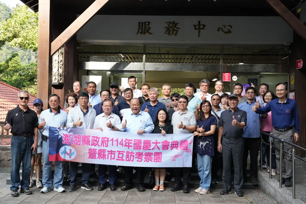 圖片來源:澎湖縣政府