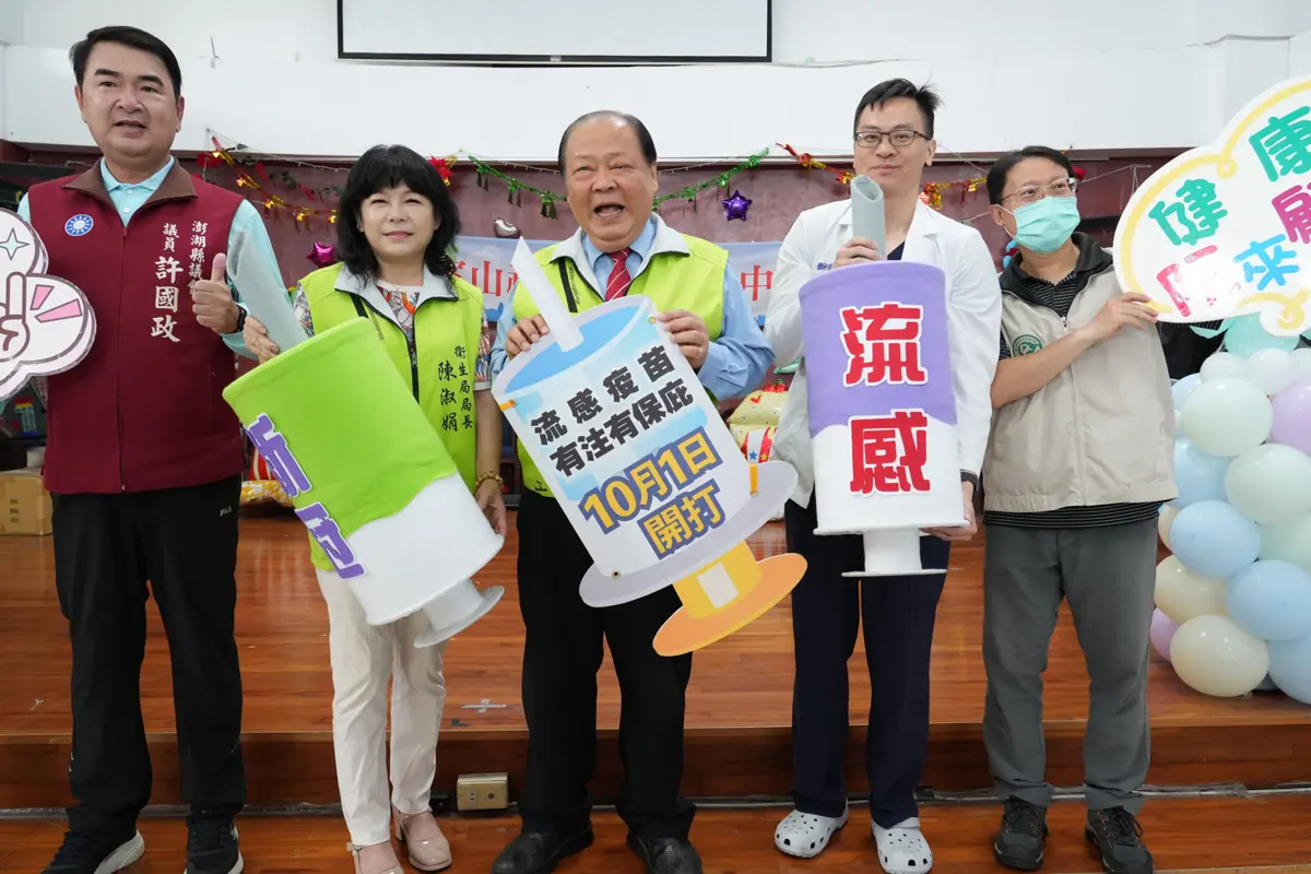 圖片來源:澎湖縣政府