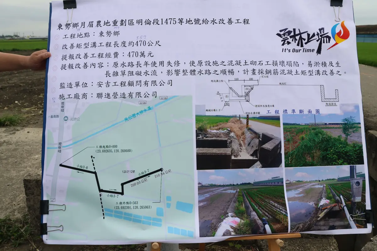 圖片來源:雲林縣政府