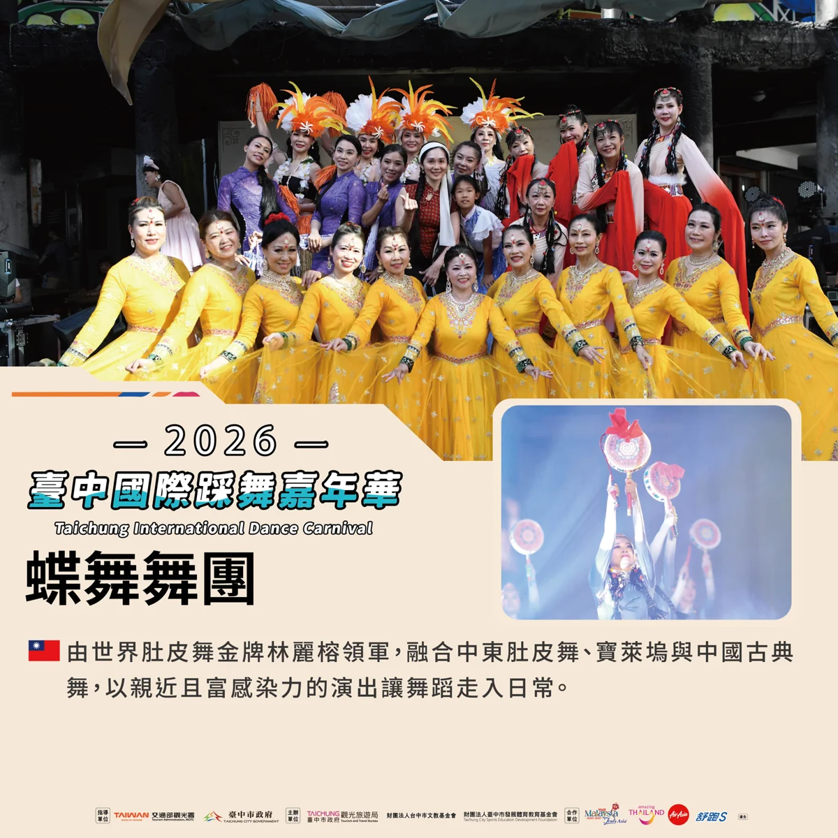 圖片來源:臺中市政府
