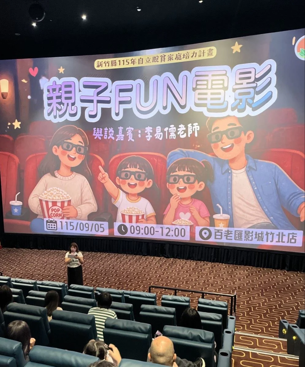 圖片來源:新竹縣政府