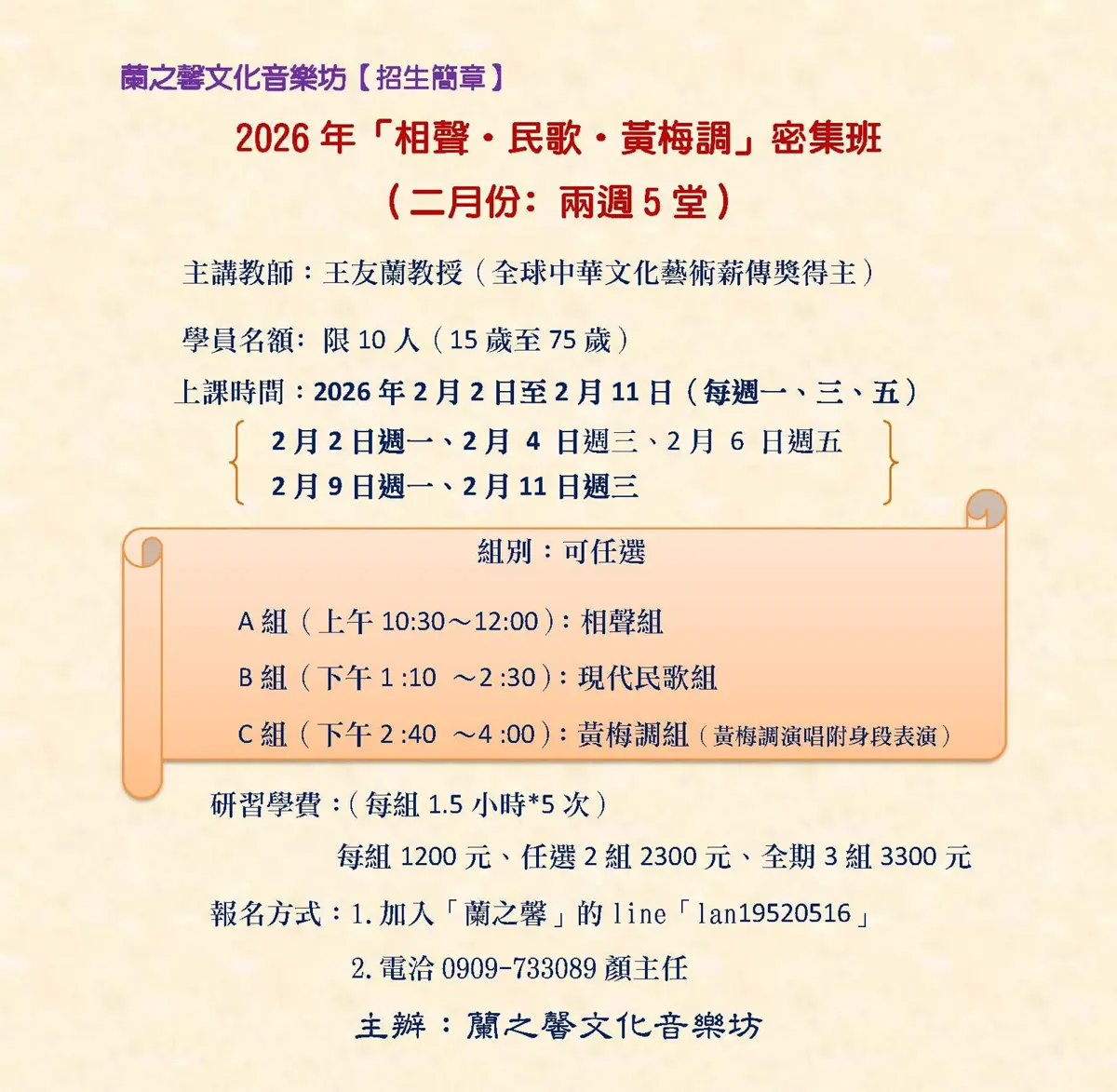 大安區開課!王友蘭親授「相聲・民歌・黃梅調」密集班 10天變身表演達人