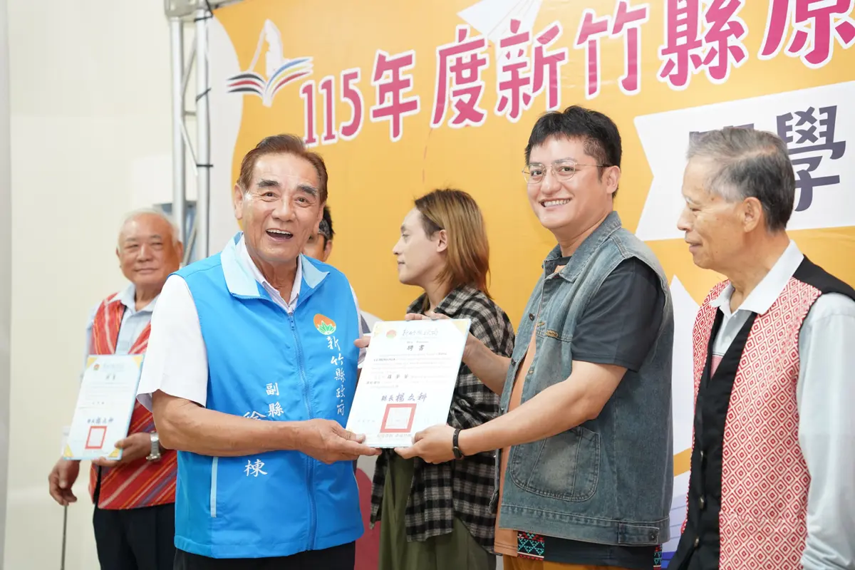 圖片來源:新竹縣政府