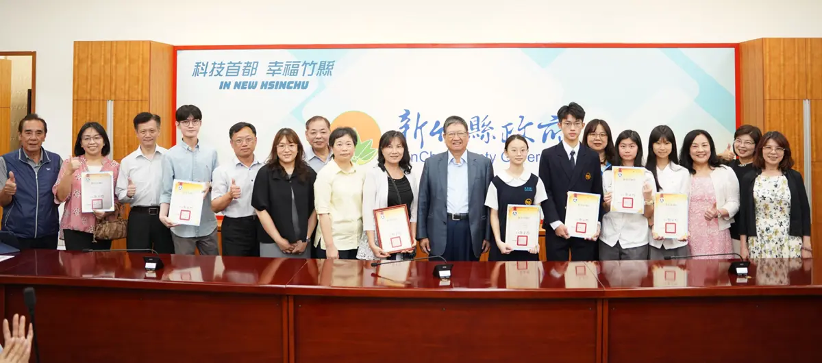 圖片來源:新竹縣政府