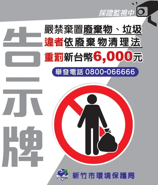 圖片來源:新竹市政府