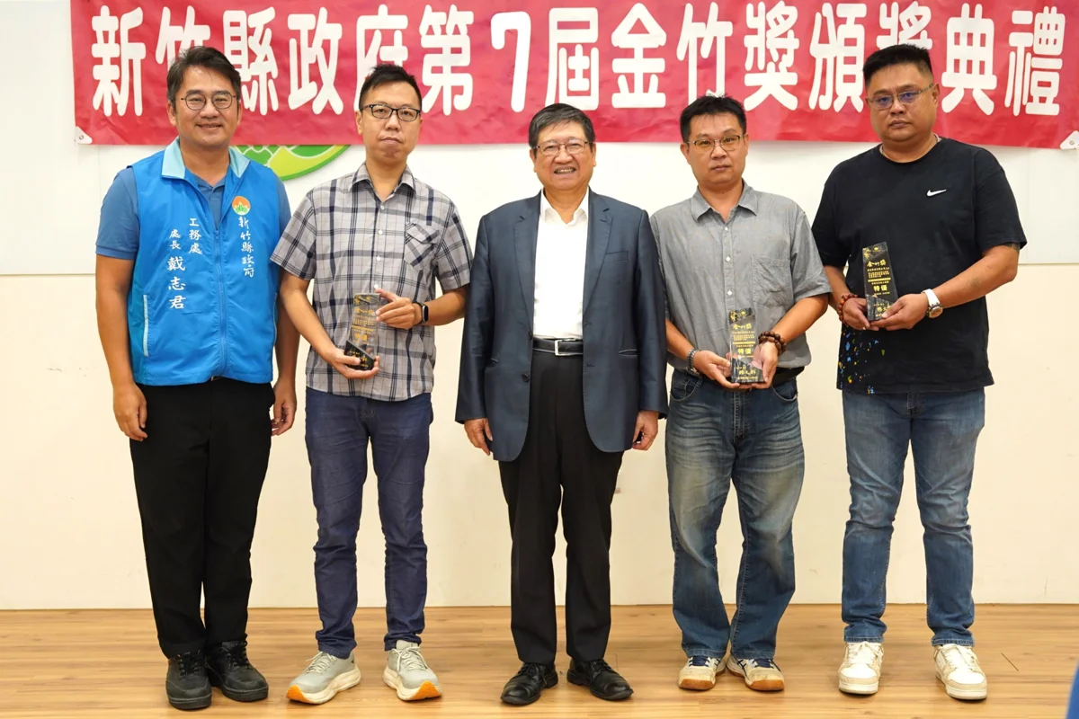 圖片來源:新竹縣政府