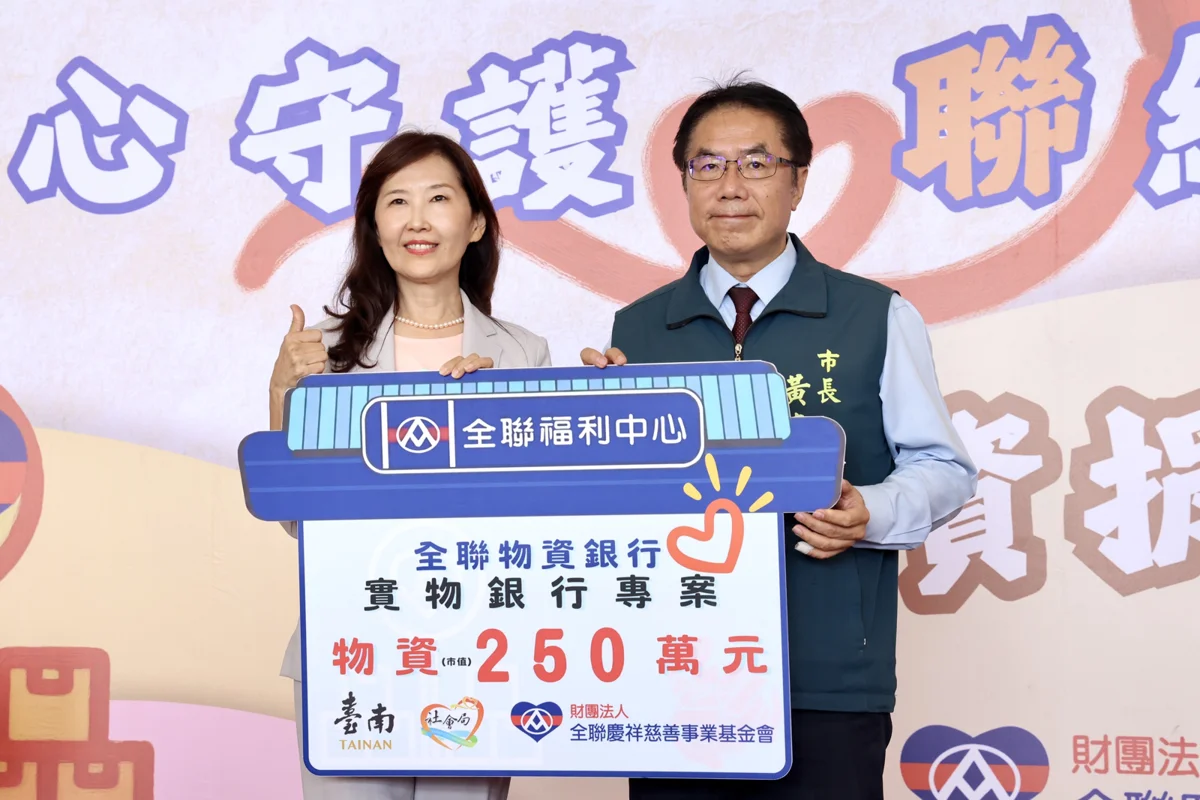 圖片來源：臺南市政府