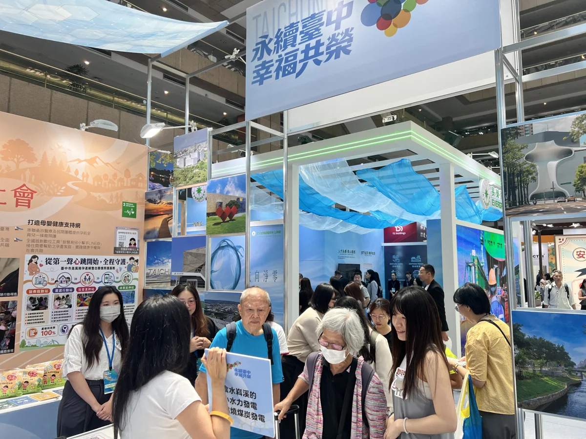 2026亞太永續展登場!台中館打造11大主題區 免費闖關拿好康