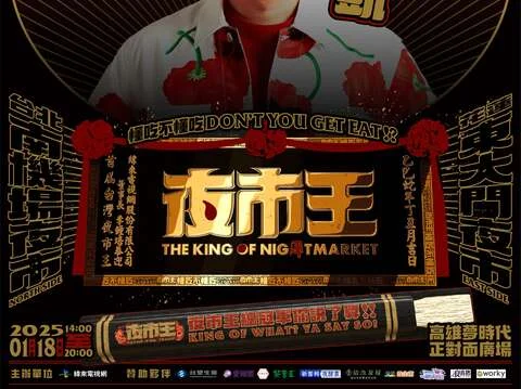 圖片來源：高雄旅遊網-活動