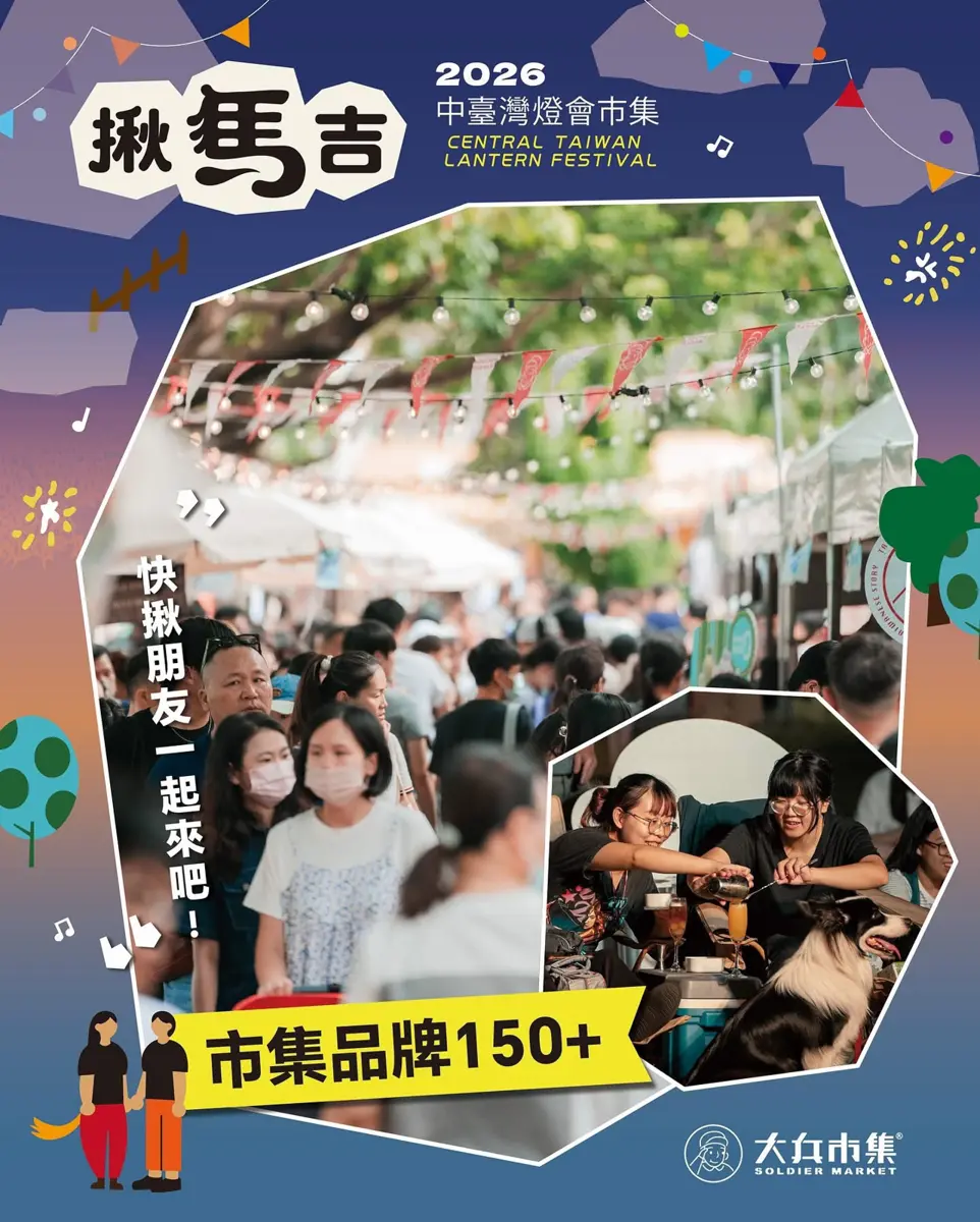 圖片來源:臺中市政府