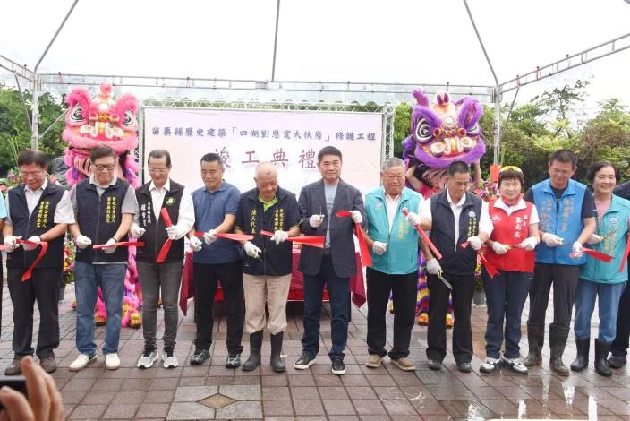 圖片來源：苗栗縣政府