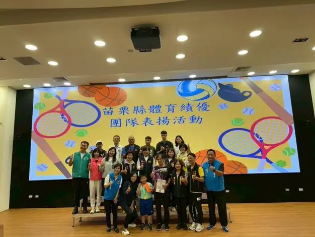 圖片來源:苗栗縣政府