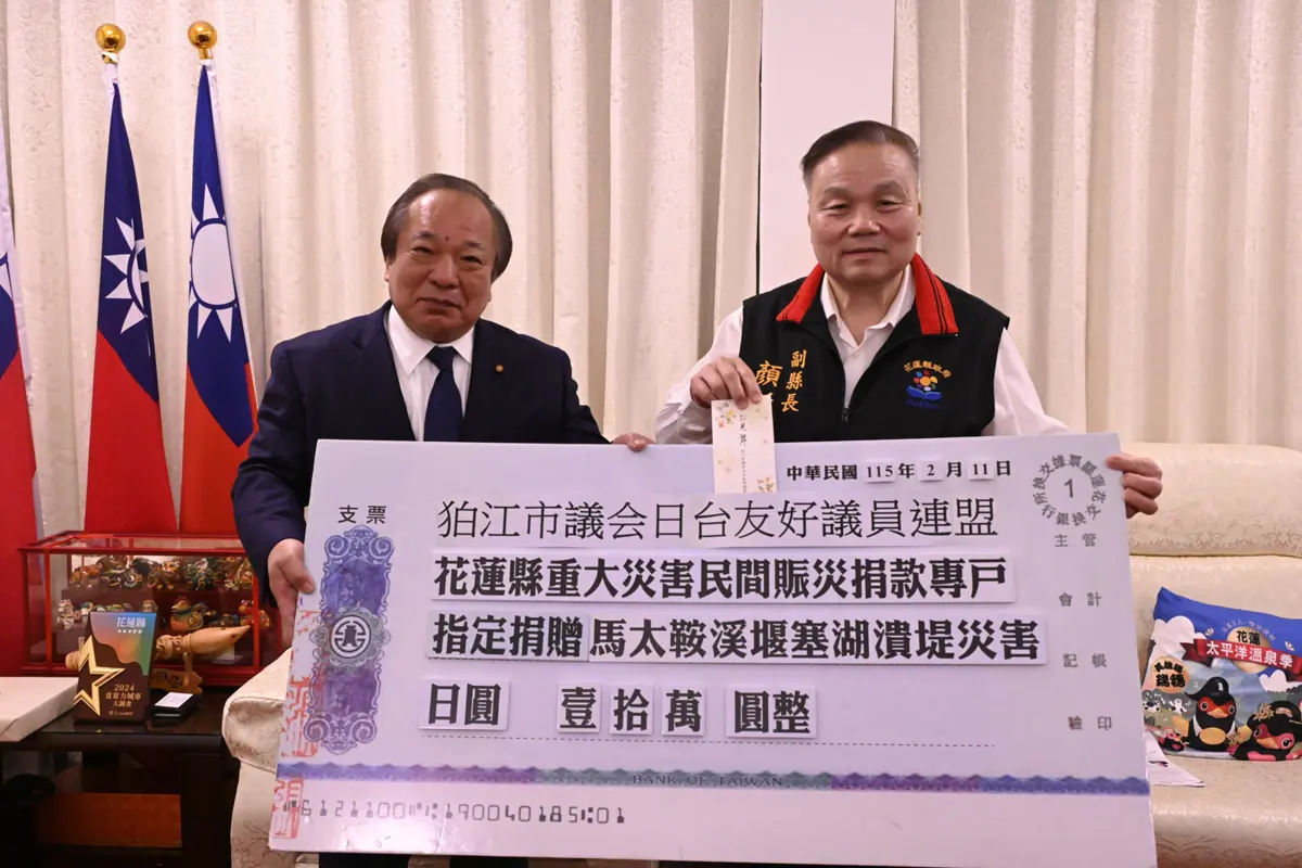圖片來源:花蓮縣政府