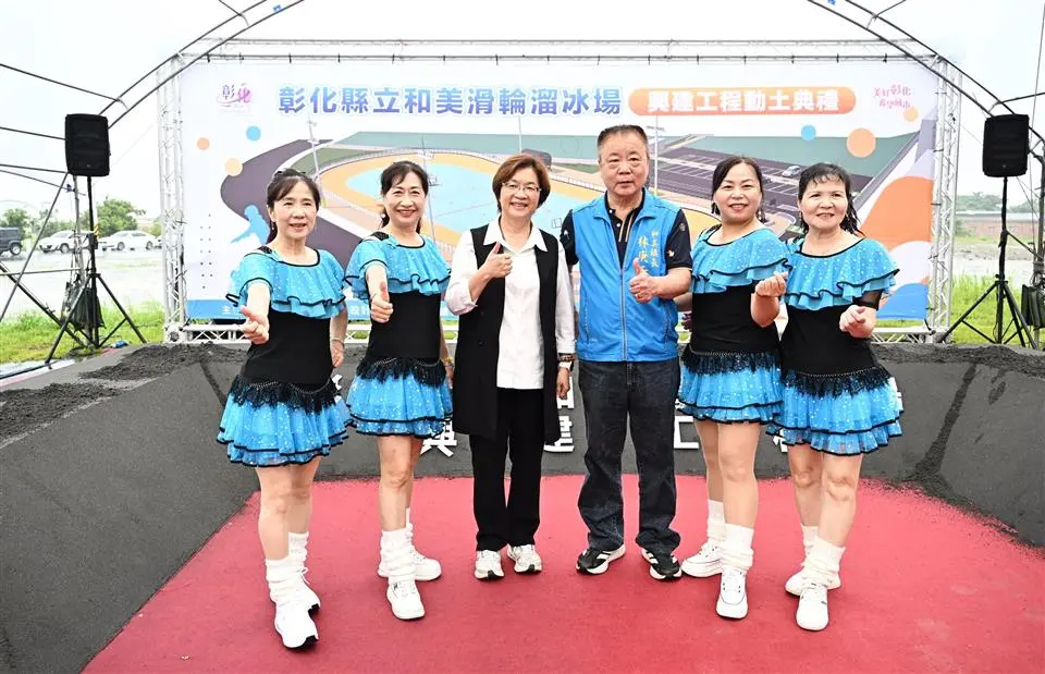 圖片來源：彰化縣政府