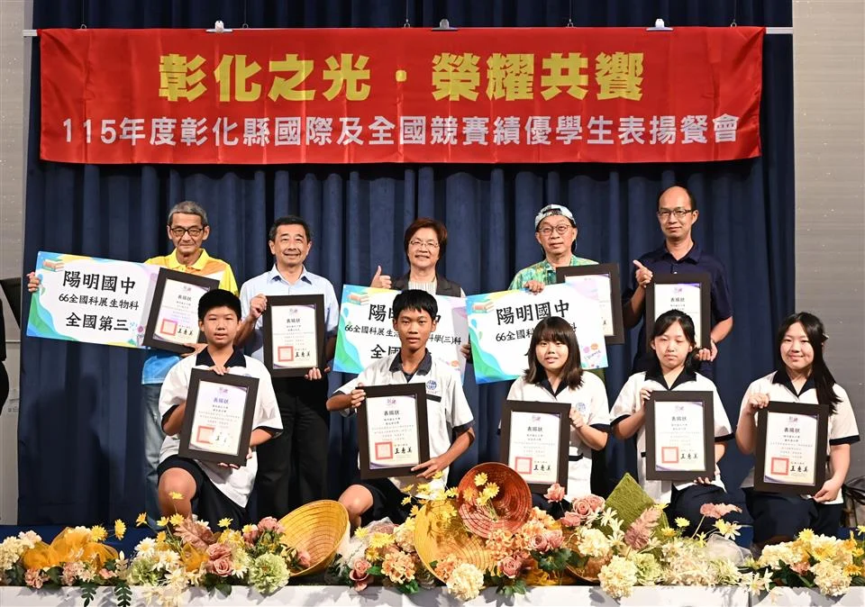 圖片來源:彰化縣政府