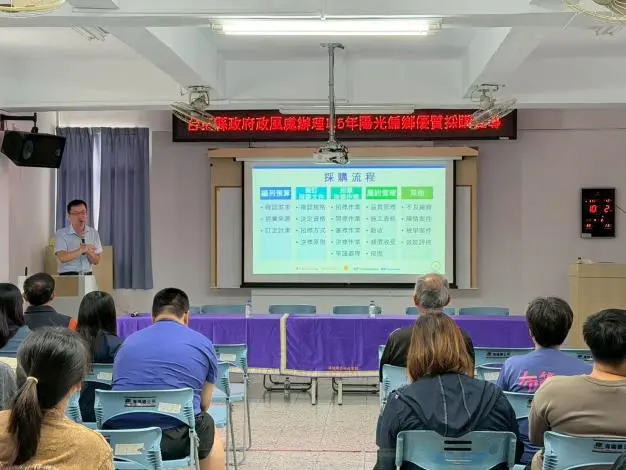 圖片來源:臺東縣政府