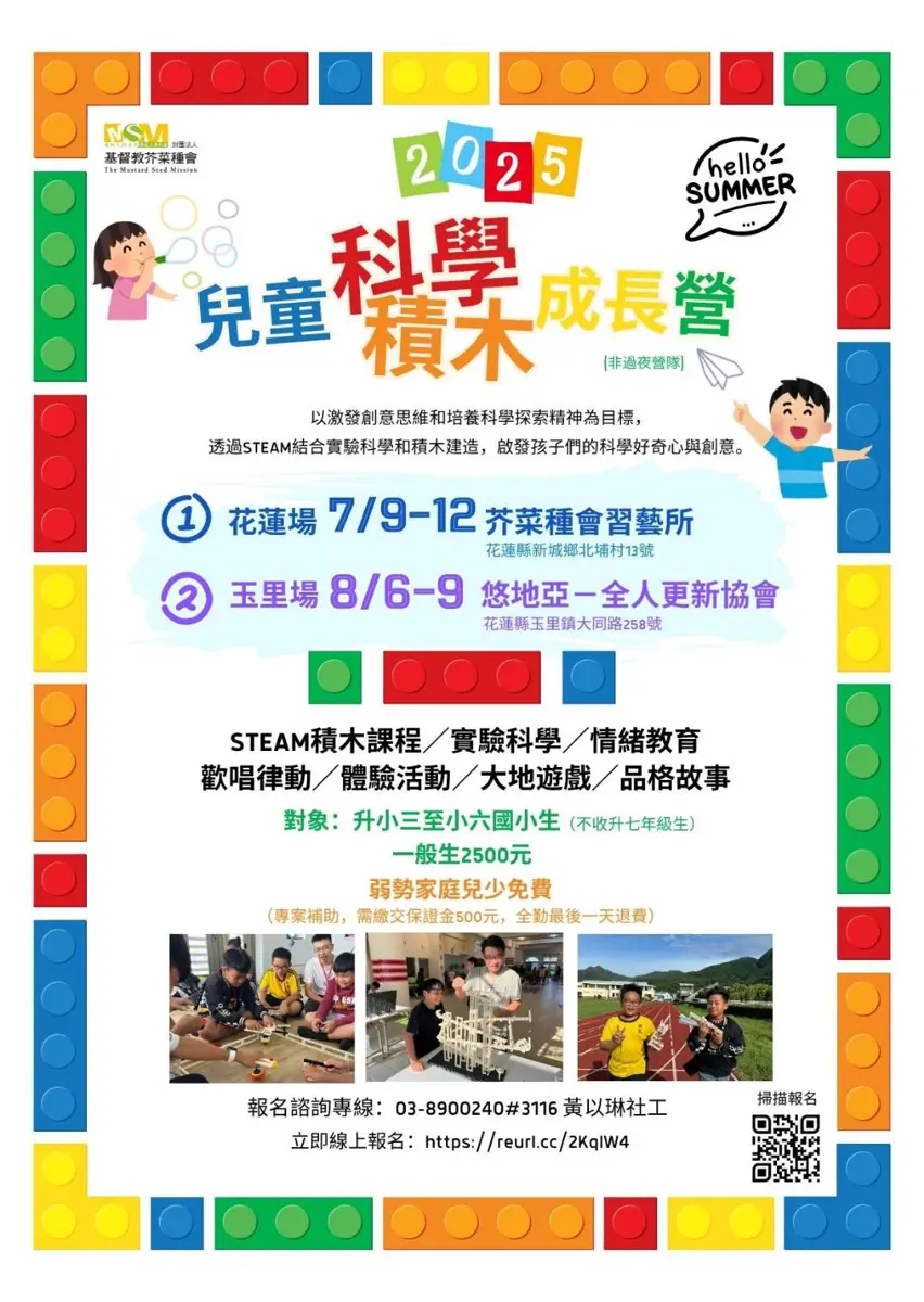圖片來源:花蓮縣政府