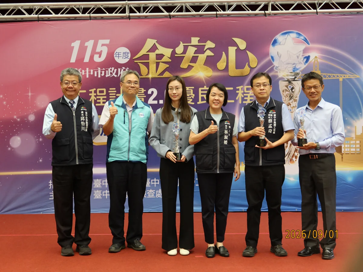 圖片來源:臺中市政府