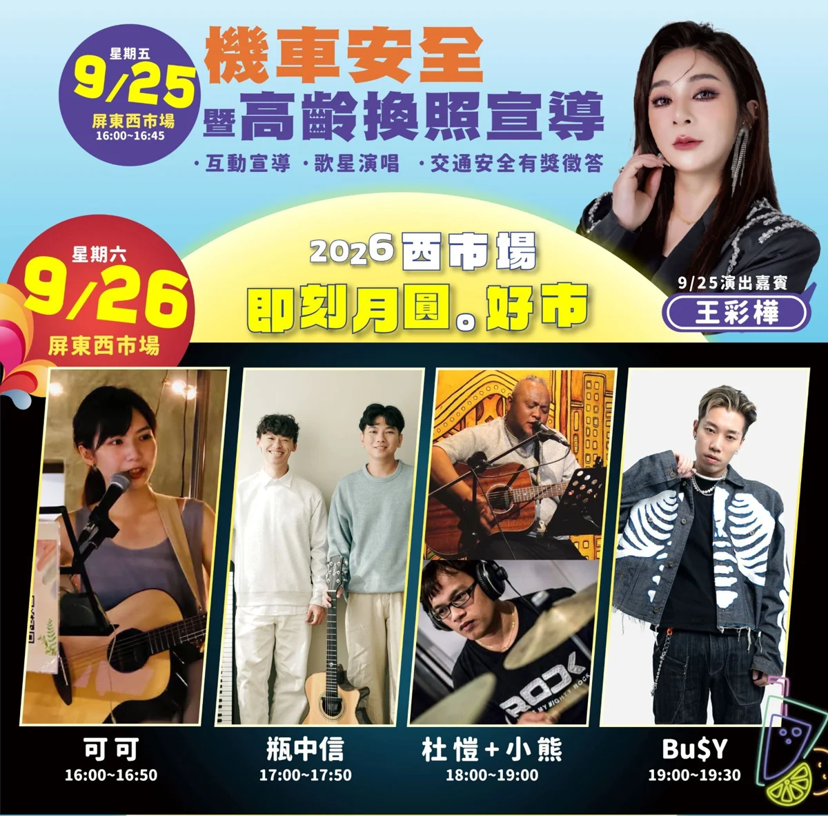 【中秋連假攻略】屏東市雙市集強強聯手!百攤美食、烤肉趴與毛孩同樂