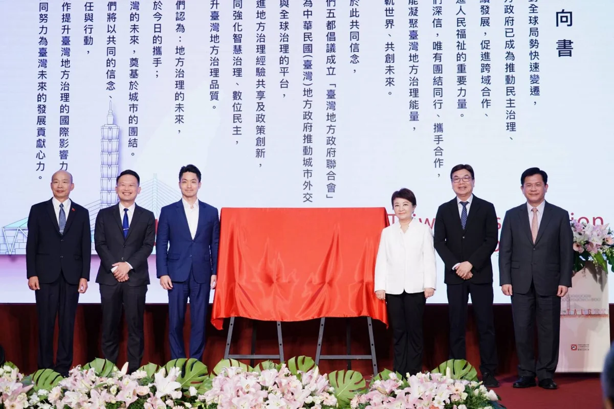 城市力量大結盟!六都倡議成立「臺灣地方政府聯合會」 蔣萬安:讓世界看見臺灣