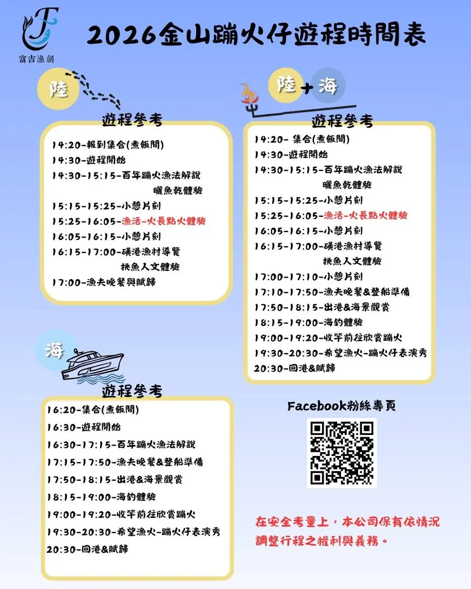 圖片來源:新北市政府